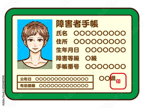 	大人男性の障害者手帳のイラスト素材