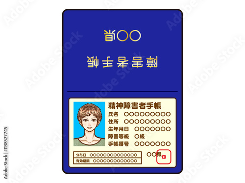 大人男性の精神障害者手帳の見開きイラスト素材