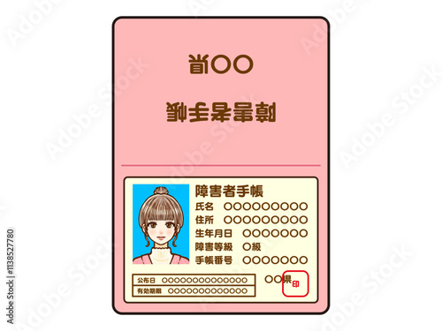 大人女性の障害者手帳の見開きイラスト素材