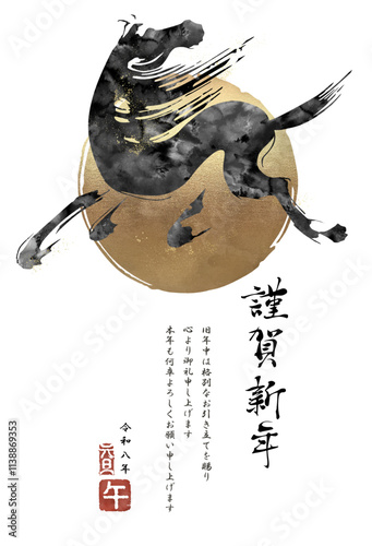 2026年　午年　うま年「金箔の日の出と筆書きの馬の年賀状テンプレート」