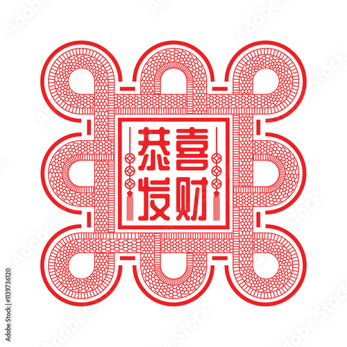 Happy chinese new year - Text in Red abstract line body snakes texture cross frame vector design china letter mean May you be prosperous wish you all the best