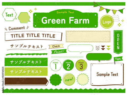 緑のシンプルな線画フレームデザインセット 緑,春,夏,あしらい,自然,イラスト