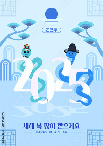 2025, Happy New Year with Blue Snake 02