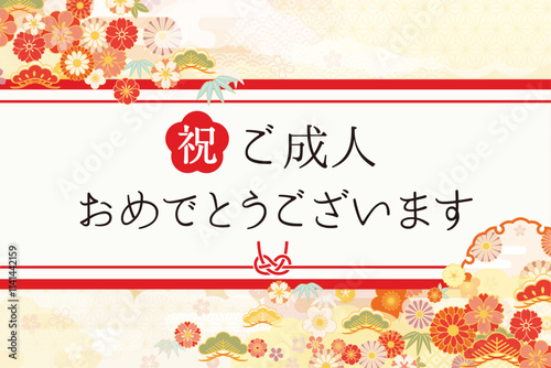 成人式　成人の日