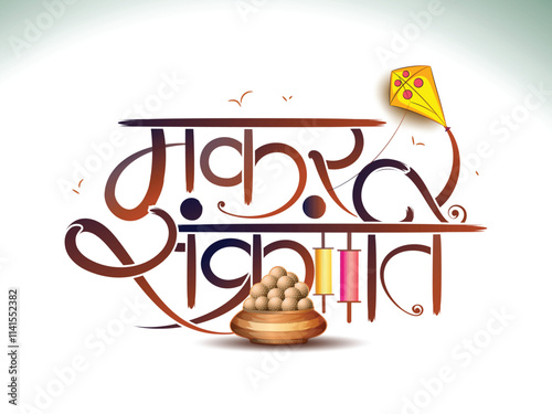 Webcreative vector greeting illustration of Happy Makar Sankranti background with colorful kites,sweets and hand lettring.  photo