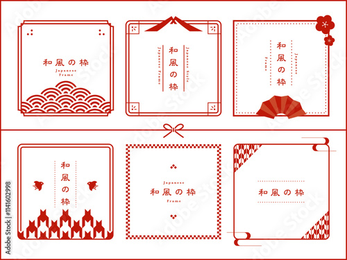 和風なフレーム素材