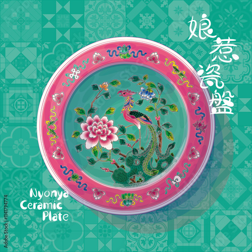 Nyonya Plate with Phoenix and Peony Graphic Illustration. Translation: (Title) Nyonya Ceramic Plate.