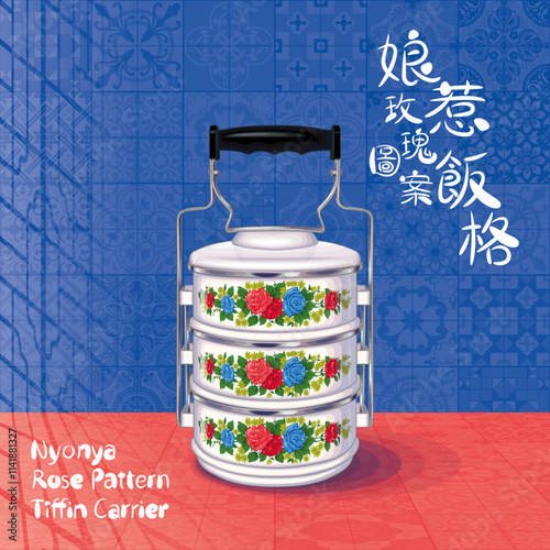 Nyonya Rose Pattern Tiffin Carrier Illustration. Translation:  (Title) Nyonya Rose Pattern Tiffin Carrier.