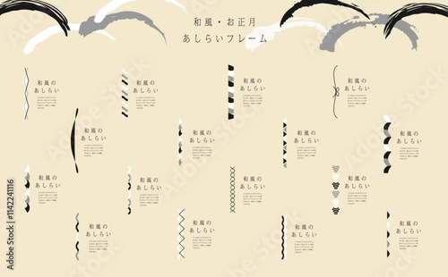 和風デザインの仕切りアイデア