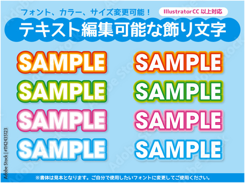 編集可能な飾り文字アピアランス