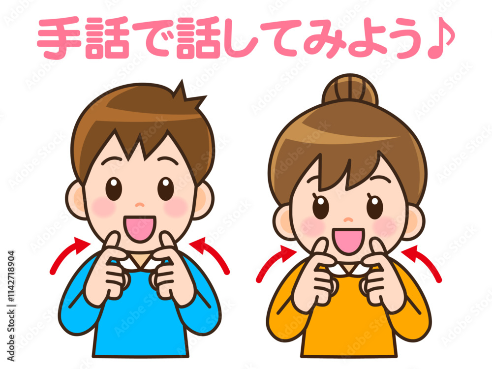 手話を使って挨拶する男性と女性のイラスト素材