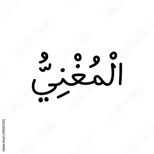 Asmaul Husna Arabic calligraphy design vector. Islamic text or font for Eid adha Mubarak