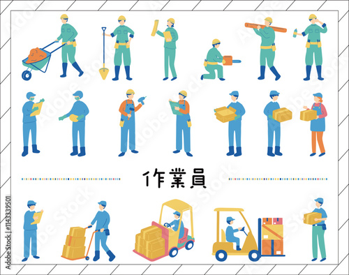 作業員　イラストセット