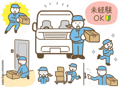 働いている男女の配達員のイラストのセット