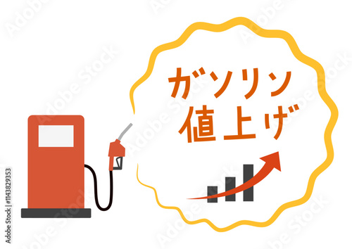 ガソリン値上げを示す給油機のベクターイラスト