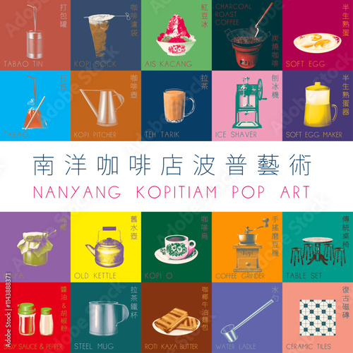 Nanyang Kopitiam Pop Art Collections. Translation: (Title) Nanyang Kopitiam Pop Art.