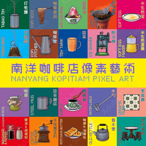 Nanyang Kopitiam Pixel Art Collections. Translation: (Title) Nanyang Kopitiam Pixel Art.