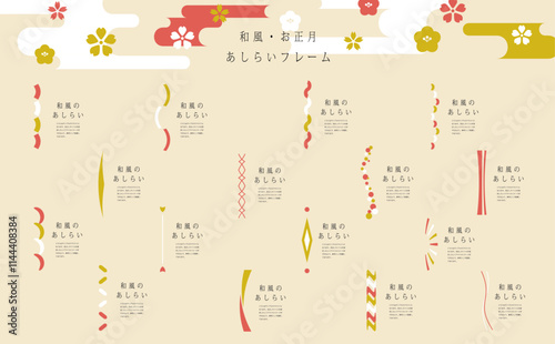 和風デザインの仕切りアイデア