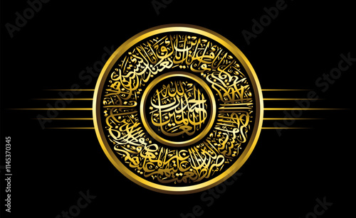luxury gold arabic calligraphy, Al Qur'an Surah Al Fatihah