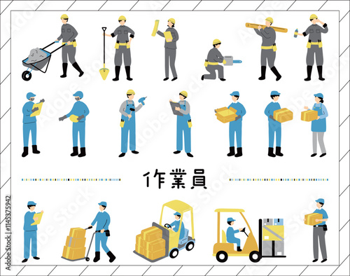 作業員　イラストセット
