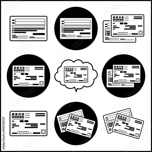 健康保険証（表裏両面）のイラスト　黒単色の透過アイコン