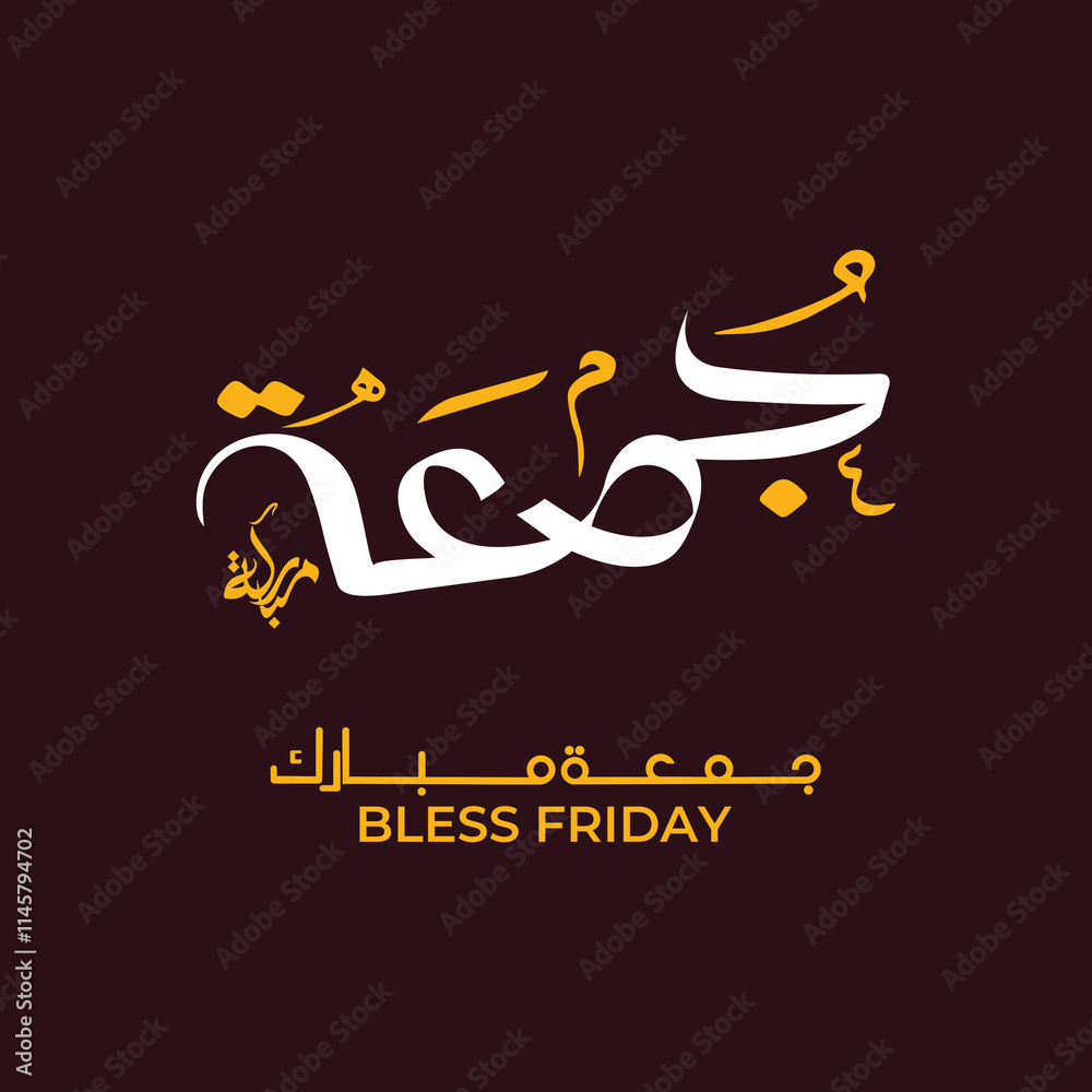 jumma mubarak islamic design beautiful vector calligraphy jumma mubarak islamic design beautiful vector calligraphy
