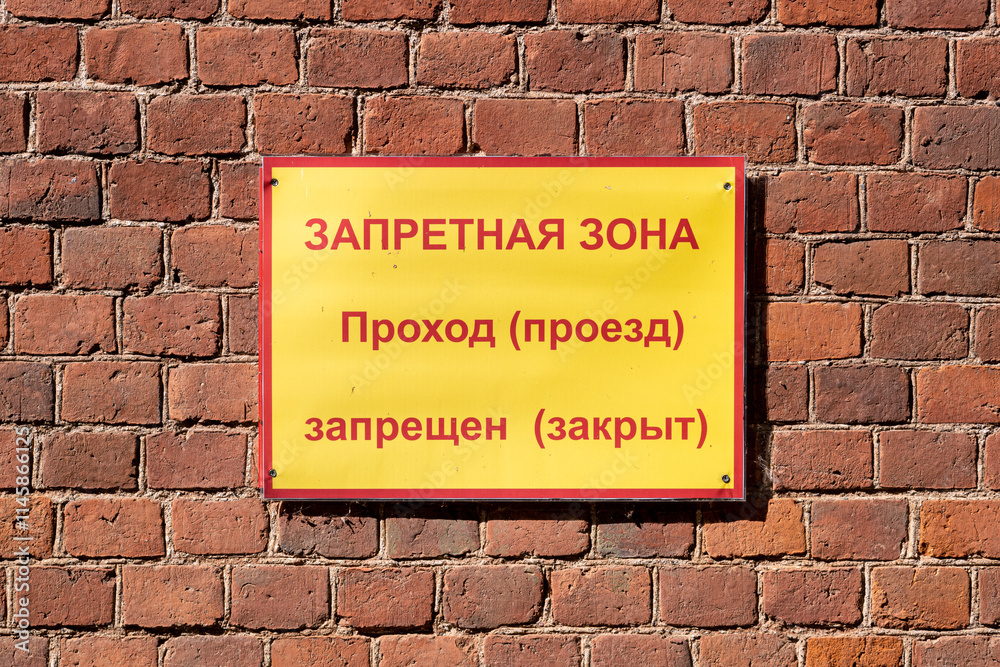 restricted area the passage is closed restricted area the passage is closed