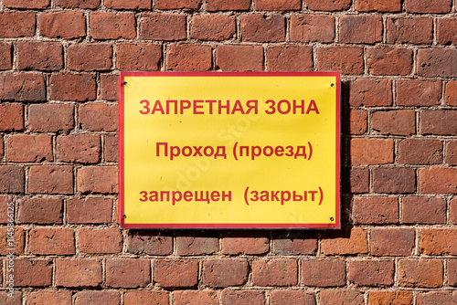 restricted area the passage is closed