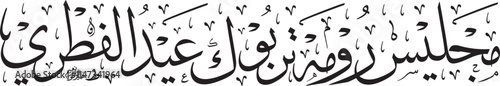 Jawi Islamic Calligraphy of 