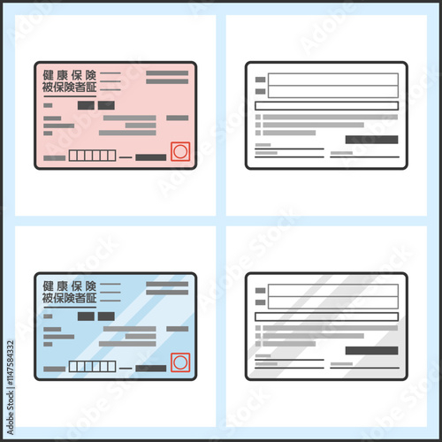 健康保険証（表裏両面）の透過済カラーイラスト　