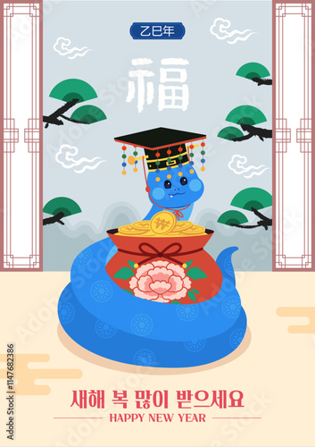 2025, Happy New Year with Blue Snake 04
