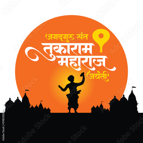 Marathi Calligraphy text “Sant Tukaram Maharaj Jayanti ” name of famous Indian Saint Tukaram.