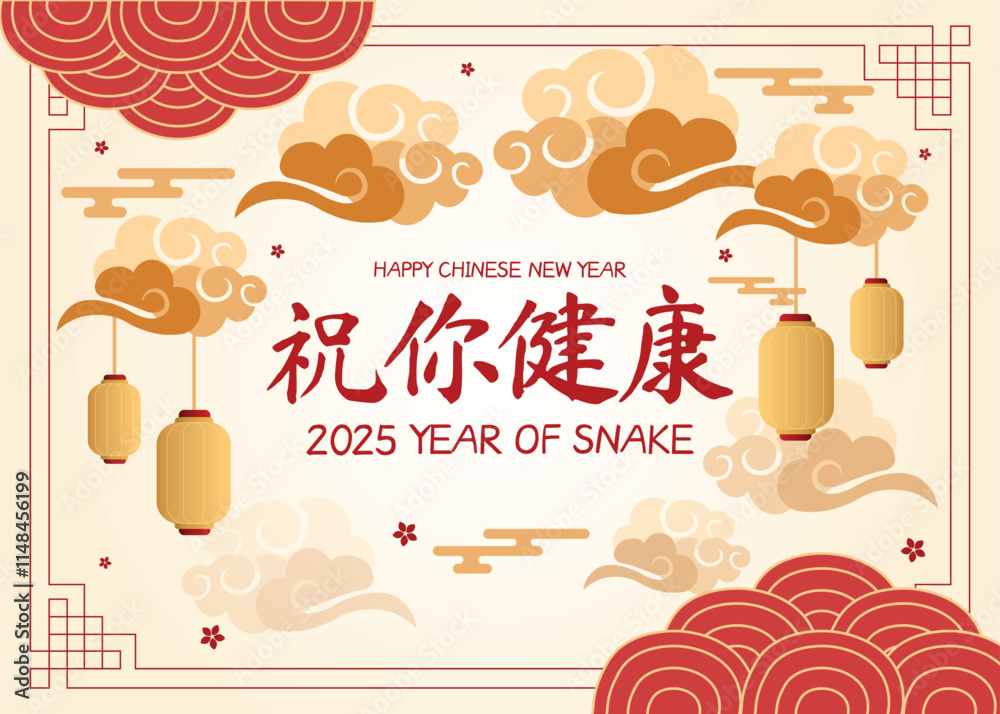 Happy Chinese New Year card with lanterns and floral designs. Vector illustration Happy Chinese New Year card with lanterns and floral designs. Vector illustration