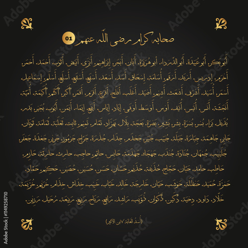 Arabic Calligraphy List Names Of The Men Companion Of The Prophet Muhammad Peace Be Upon Him