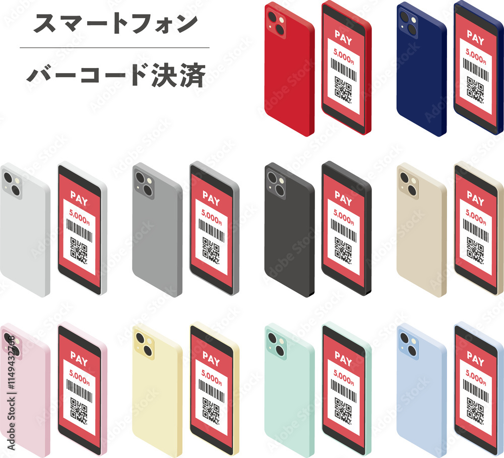 スマートフォン スマホ バーコード決済画面 smartphone mobile phone payment スマートフォン スマホ バーコード決済画面 smartphone mobile phone payment