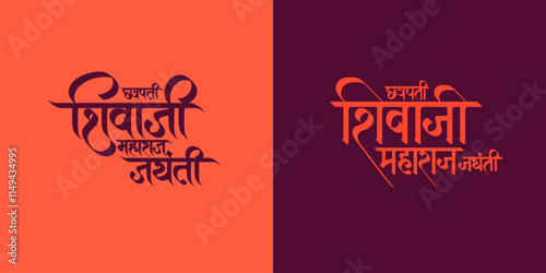 Chhatrapati Shivaji Maharaj Jayanti calligraphy, lettering in Hindi, Marathi for social media banner design