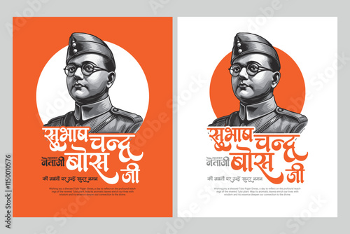 Netaji Shubash Chandra Bose jayanti and Parakram Diwas on 23rd January in India social media post photo