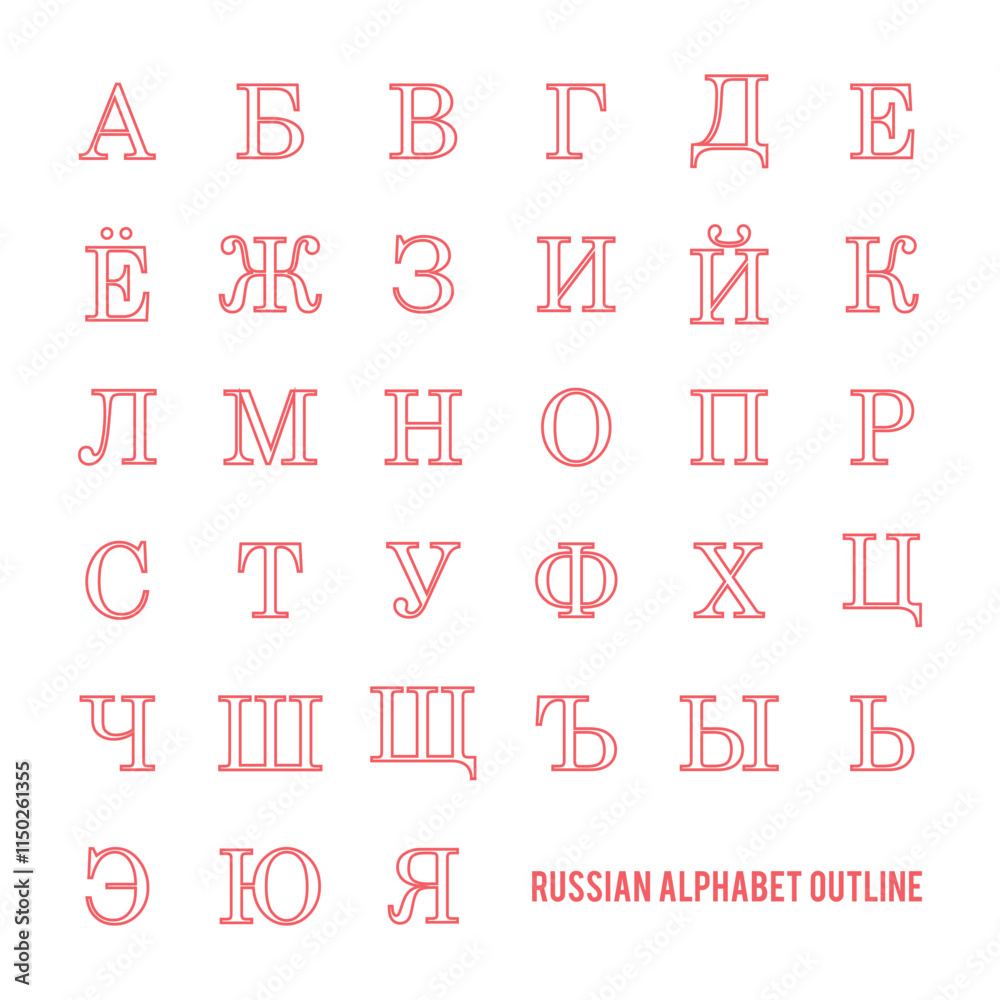 Russian Letter icons set Cyrillic Alphabet design vector template illustration. Russian Letter icons set Cyrillic Alphabet design vector template illustration.