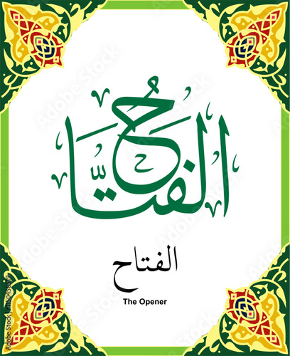 Tuluth Calligraphy of 99 names of Allah (asmaul husna) Al Fattah
