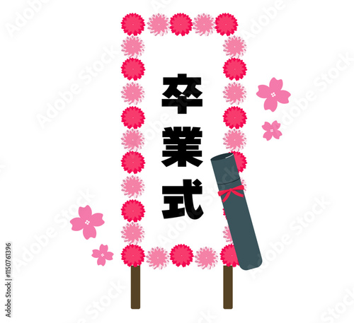 卒業式の看板と卒業証書。学校の卒業式。ベクターイラスト