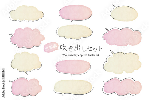 くすみカラーのシンプルな水彩風の吹き出しセット　ピンク　ベージュ