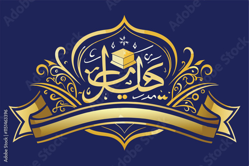 Elegant Arabic calligraphy design featuring intricate patterns in gold on a rich blue background, evoking cultural heritage and artistic expression