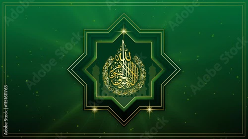 luxury gold ayatul kursi al calligraphy light effect background photo