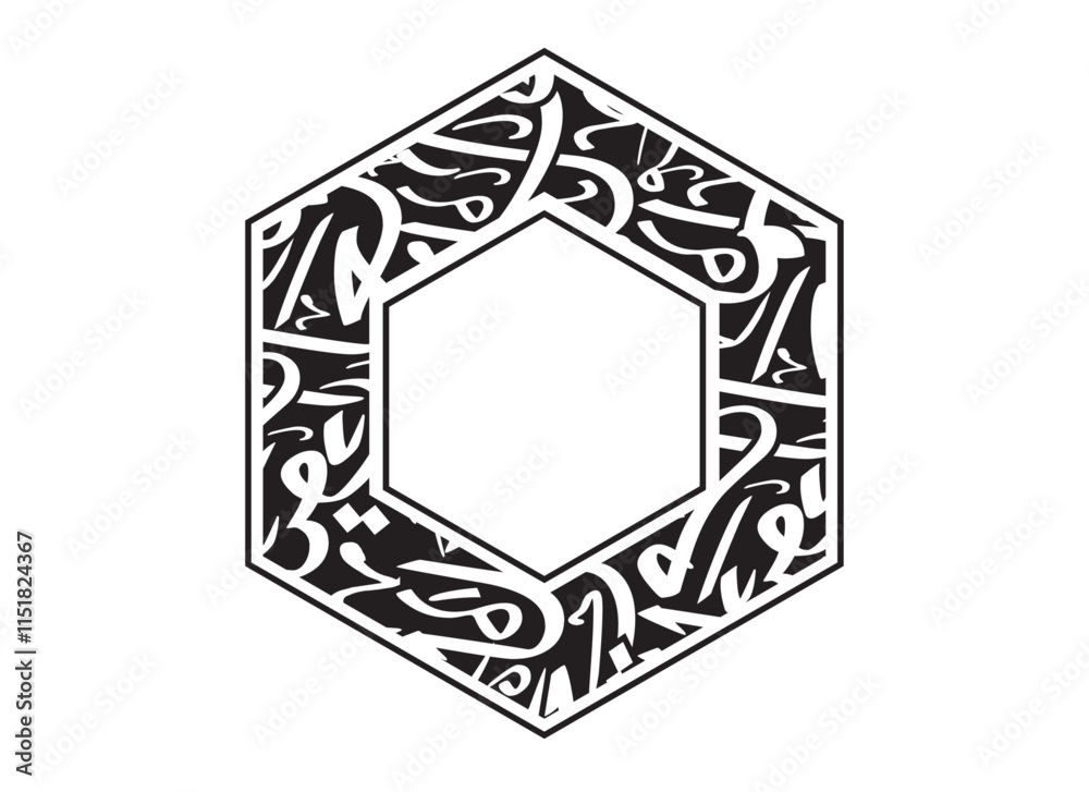 Polygon Islamic Simple Arabic Calligraphy Design Polygon Islamic Simple Arabic Calligraphy Design