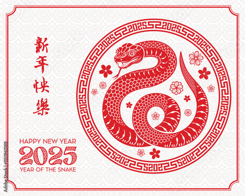 Red Snake Greets 2025: Embracing the Chinese New Year with Traditional Elegance! (Translation : Happy new year )