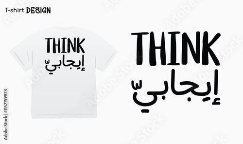 "Think Positive" in arabic. Aesthetic arab quotes, Motivational quotes, T-shirt mock up vector. Eps 10 vector