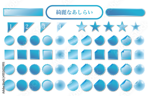 水色綺麗なあしらい