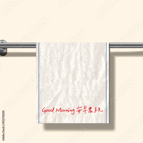 Nanyang Kopitiam Towel And Towel Rack Realistic Illustration.
