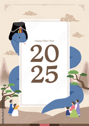 2025년 청사의 해