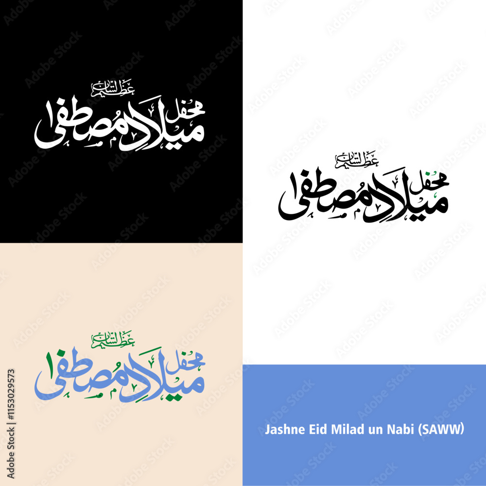 Jashn e milad un nabi Caligraphy
